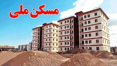  دلیل اقساط سنگین آورده نهضت ملی مسکن اعلام شد