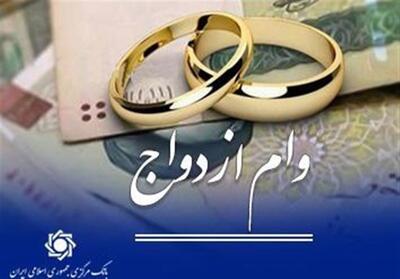 بانک مرکزی: عملکرد شبکه بانکی در پرداخت وام ازدواج بیش از 102 درصد است - تسنیم