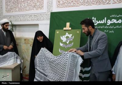  کتاب «طرح محو اسرائیل» در قم رونمایی شد  تصویر - تسنیم