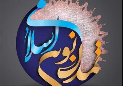 تقریب مذاهب؛ منطق تمدنی در برابر جریان‌های برائتی - تسنیم