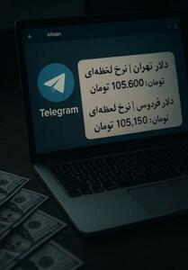  اختصاصی| کشف نرخ توافقی در تالار دوم 15 تا 20 درصد زیر قیمت بازار آزاد - تسنیم