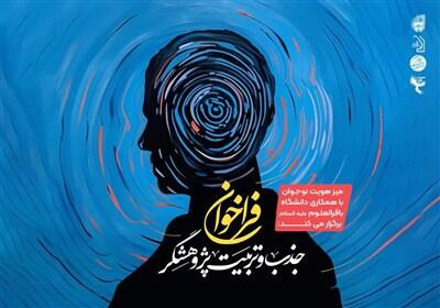  پروژه ملی «هویت و زیست مجازی نوجوان» پژوهشگر می‌پذیرد - تسنیم