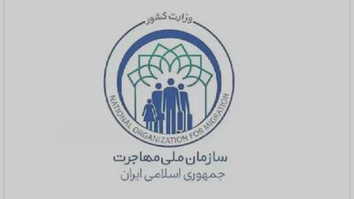  ساماندهی اتباع در مجلس؛ کلیات طرح سازمان ملی مهاجرت تصویب شد