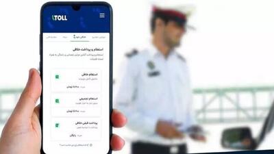  ارسال پیامک آنی تخلف سرعت غیرمجاز