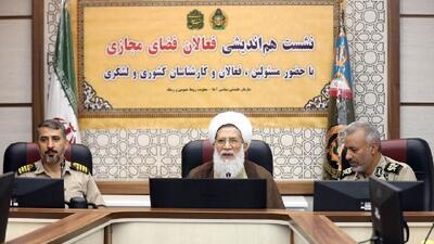  حضور فعال و هدفمند در فضای مجازی برای مقابله با توطئه‌های دشمنان الزامی است
