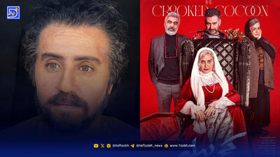  کج پیله با حضور الناز شاکردوست در نقش مرد