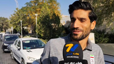 ابرقویی: مصومیتم جدی نیست، پرسپولیسی ها نگران نباشند