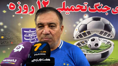 تاجرنیا: فدراسیون فوتبال و فیفا در بسته شدن پنجره استقلال مقصرند