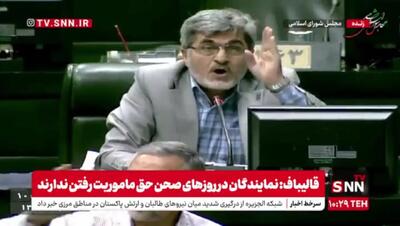 کوچک زاده: بنده تذکر دادم آقای قالیباف ناراحت شد!