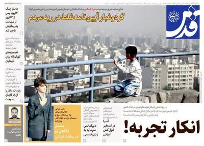 استند آپ شرم آور/ رویافروشی ممنوع/ پیشخوان