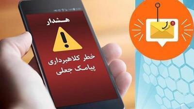  پیامک جعلی قطع برق؛ دام تازه مجرمان سایبری