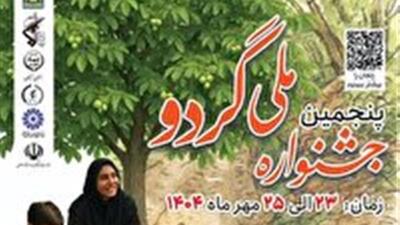  رونق جشنواره ها در پاییز طلایی زنجان