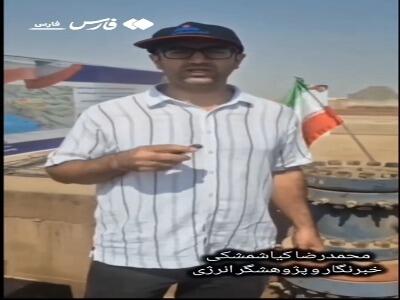  اکتشاف میدان گازی جدید در جنوب فارس (پازن)