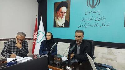  تدوین ۱۲ استاندارد جدید در کردستان؛ طلای فاقد کد شناسایی در استان مشاهده نشد