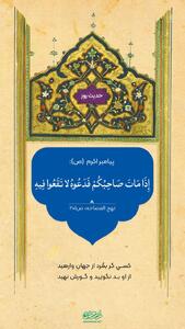  حکمت/ بدگویی در حق مردگان