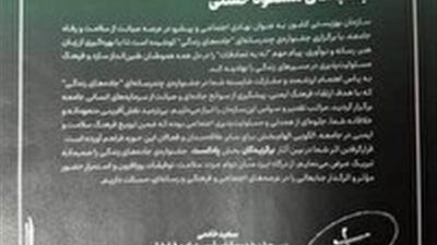  درخشش رادیو خاوران در جشنواره ملی چندرسانه‌ای «جاده‌های زندگی»