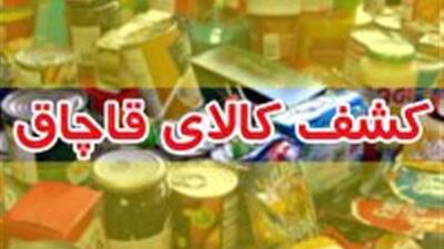  محکومیت ۵ میلیارد ریالی متهم قاچاق مواد خوراکی در طبس