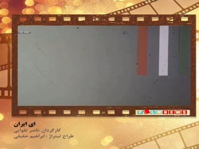  تیتراژ ماندگاری که ناصر تقوایی برای سینما ساخت