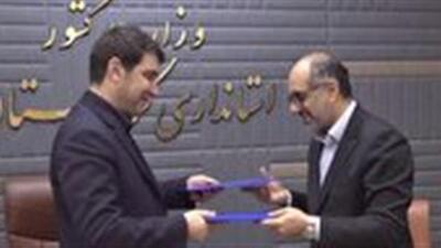  امضا تفاهم نامه، مابین استانداری و شرکت مپنا