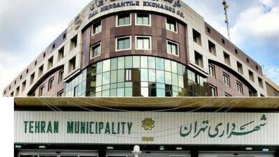  جزییات خریدهای شهرداری تهران از بورس برای نخستین بار اعلام شد