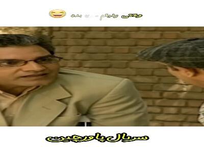  وقتی رفیقم میخواد بهم دلداری بده!