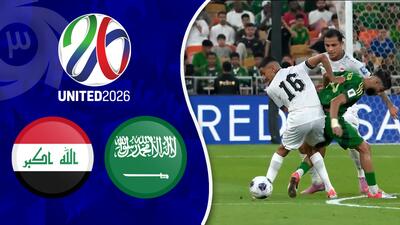 خلاصه بازی عربستان 0 - عراق 0