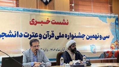  قرآن و عترت جهت‌دهنده مسیر دانشگاه‌های اسلامی است