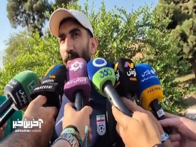  بیرانوند: ایران دوره های قبل هم با برزیل و اسپانیا بازی دوستانه نکرده، با این صحبت ها با احساسات مردم بازی نکنید