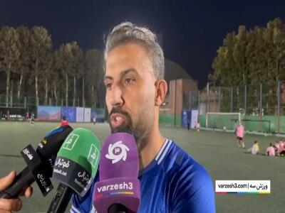  قاضی: تحت هر شرایطی از تیم‌ملی باید حمایت کرد