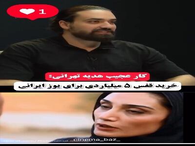  نسخه زنانه فردین سینمای ایران پیدا شد