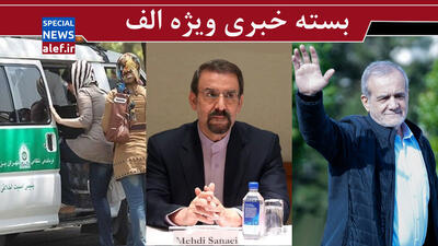 شرم الشیخ فرصتی برای نمایش ترامپ/ نگرانی از سفیر جدید ایران در روسیه/ باید به تعادل برسیم!