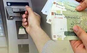  واریز مرحله اول یارانه معیشتی براساس دهک‌بندی