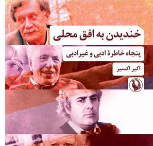 غول به این مهربانی!