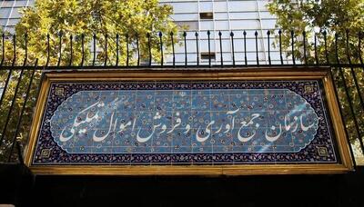  تعیین تکلیف ۳۵ هزار میلیارد ریال اموال منقول
