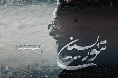  تئوریسین ⁩به جشنواره «سینما حقیقت» رسید