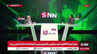  اظهارات رئیس کمیته امداد امام خمینی (ره) درباره جمع‌آوری صندوق‌های صدقات+ فیلم