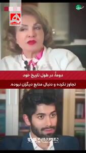  نظر دختر صدام درباره ایران + فیلم
