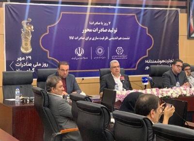 تولید باید بر اساس نیاز بازارهای صادراتی باشد - اکونیوز