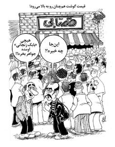 عکس/ وقتی قیمت گوشت به جواهر رسید | اقتصاد24