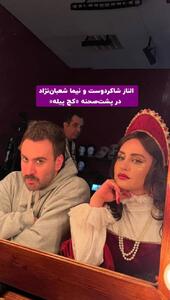  عکس/ ژست بانمک الناز شاکردوست و نیما شعبان‌نژاد با ظاهر سلطنتی | اقتصاد24