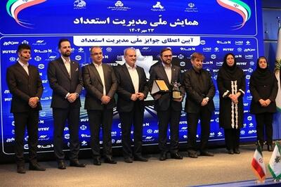  بانک کشاورزی برنده جایزه ملی مدیریت استعداد شد