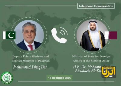 وزیر خارجه پاکستان: پیامی از قطر دریافت کردیم