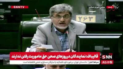تنش لفظی دو نماینده در مجلس