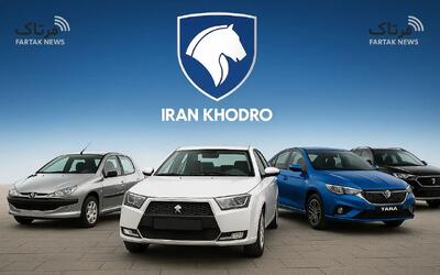 قیمت خودرو‌های ایران خودرو امروز چهارشنبه ۲۳ مهر ۱۴۰۴