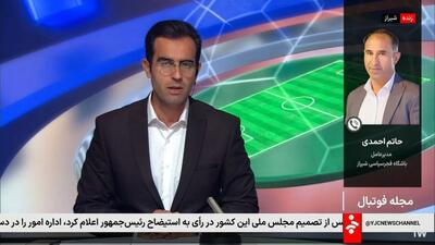 حاتم احمدی مدیرعامل فجر: بودجه ما در مقابل تیم های دیگر اینقدر کم است که قابل گفتن نیست