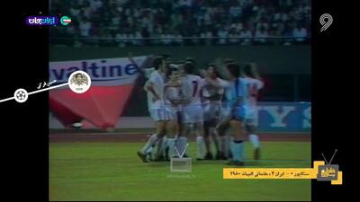 خلاصه بازی ایران 4-0 سنگاپور و توضیحات خیابانی درباره دلیل عدم حضور تیم ملی در المپیک مسکو
