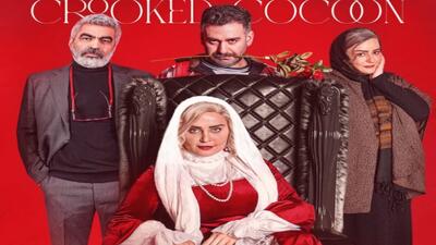 سکانس روز | 1 روز مانده تا اکران «کج پیله» | گلی شی