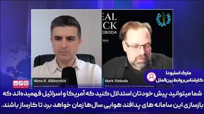  پایان بلوف: پدافند آمریکا در برابر ایران زمین‌گیر شد!