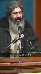  شعر خوانی طنز زنده‌ یاد محمدرضا آقاسی + فیلم