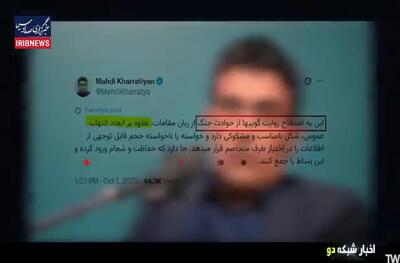  از تماس مشکوک برای نظرسنجی از مردم تا رد یک شگرد روانی لابلای اخبار جعلی + فیلم